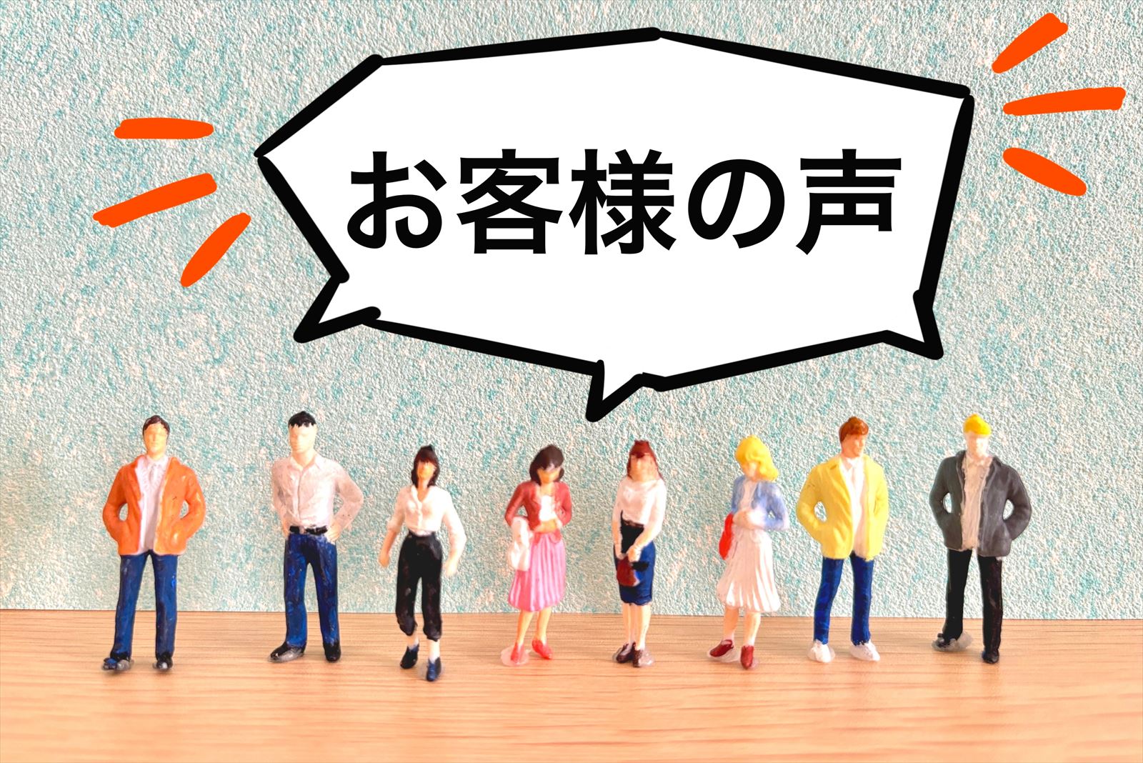 4. 実績と患者様の声