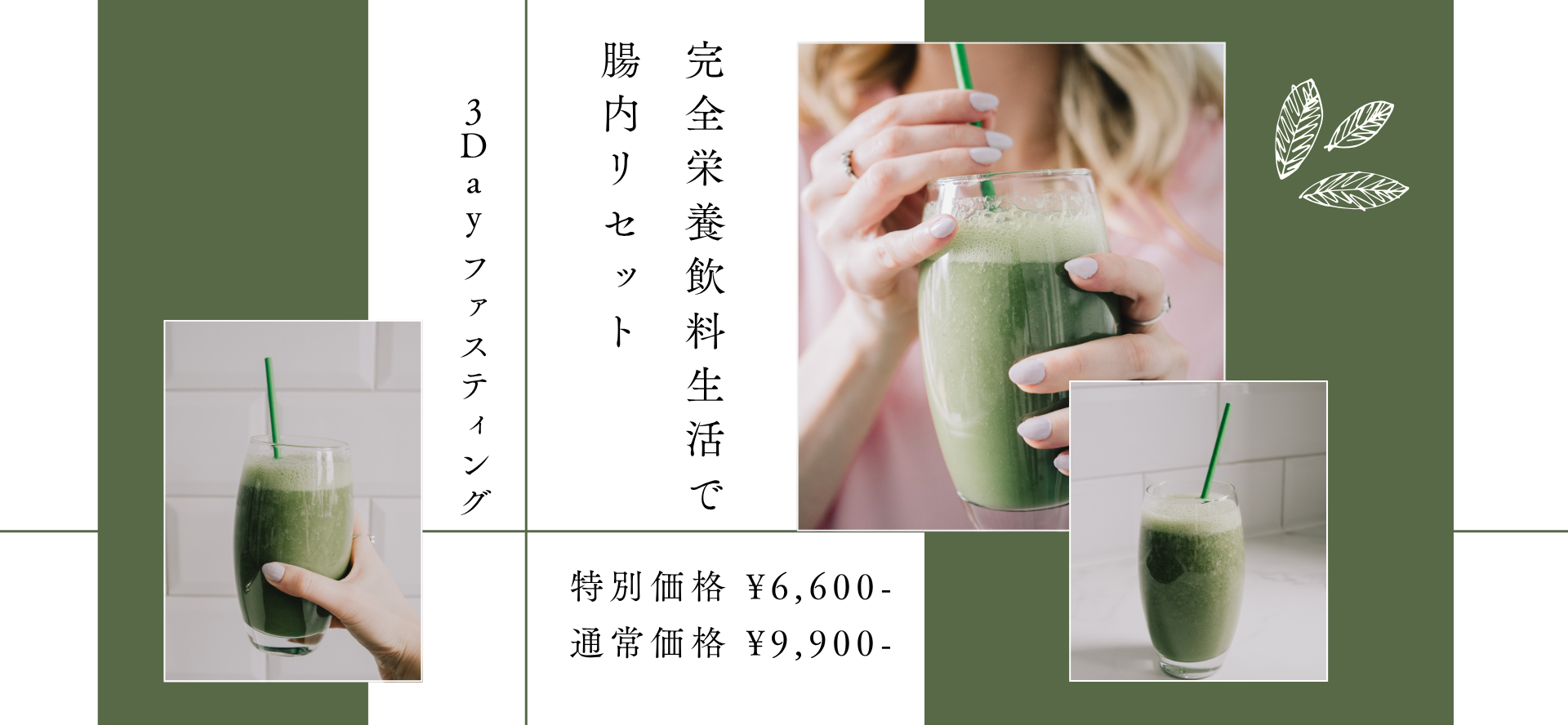 妊活