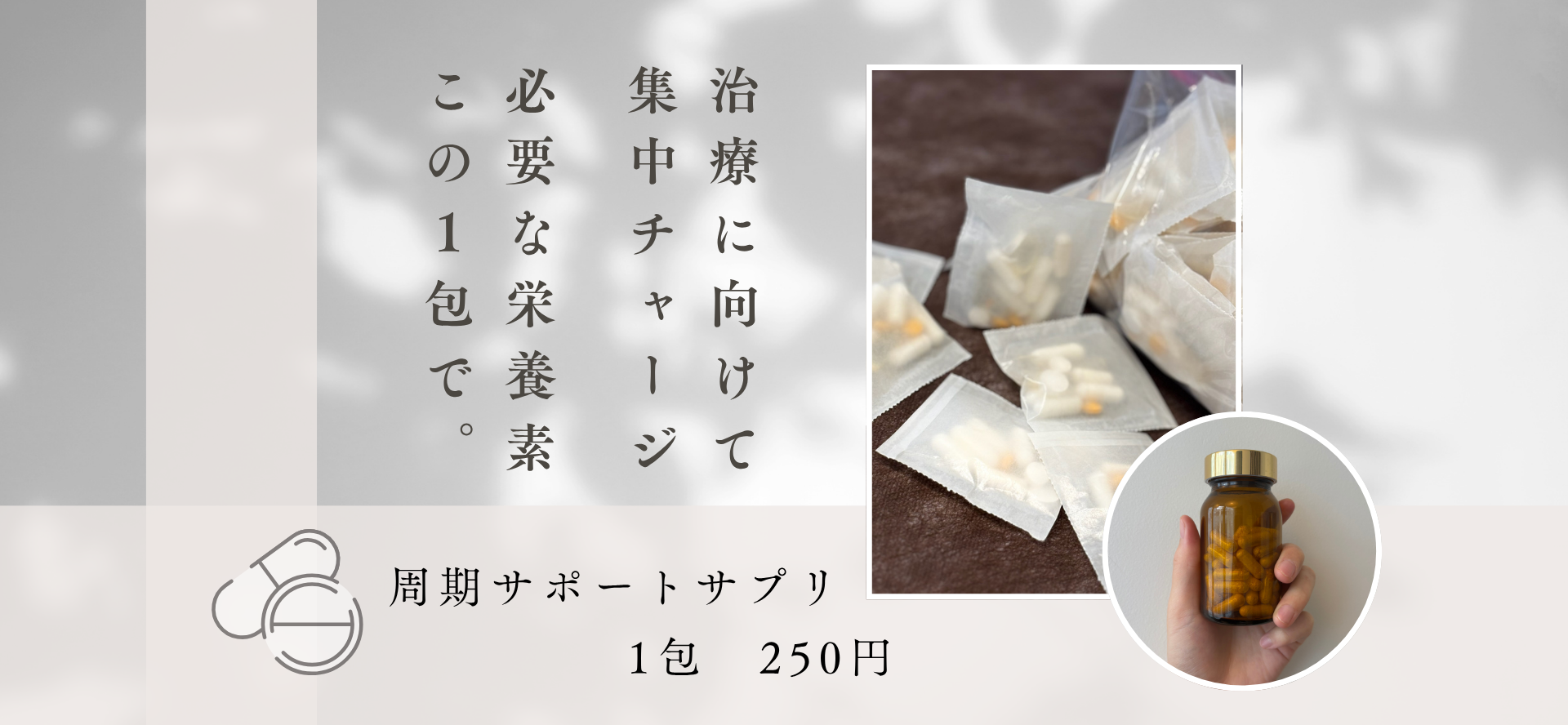 銀のすず｜身体を整え､未来を育むライフケアショップ