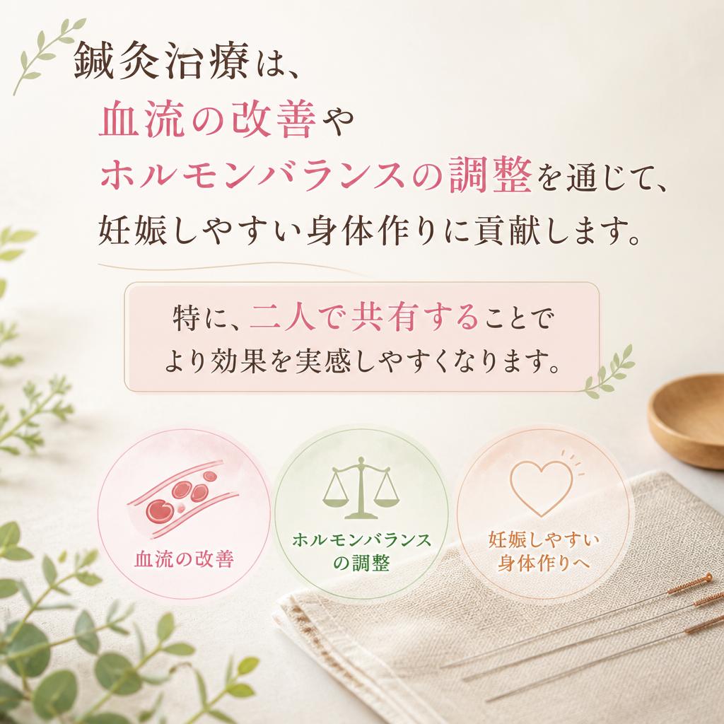 鍼灸治療がもたらす身体的メリット