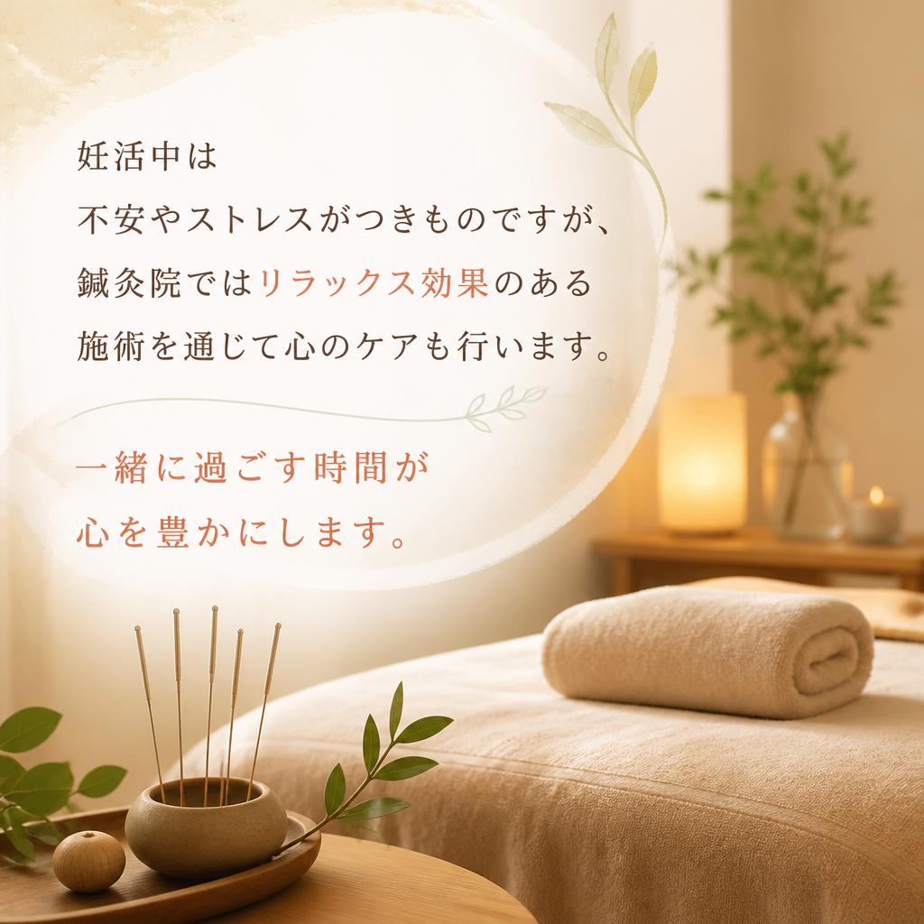 心のケアとストレス軽減