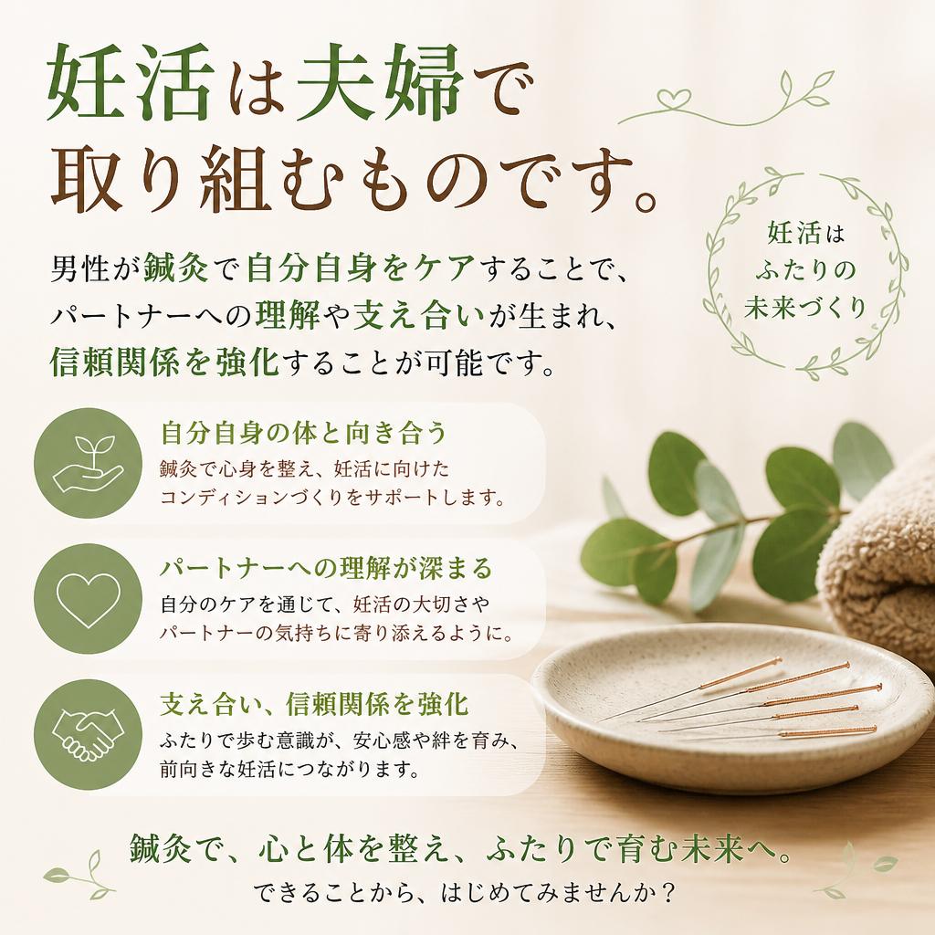 3. パートナーとの信頼関係を深める