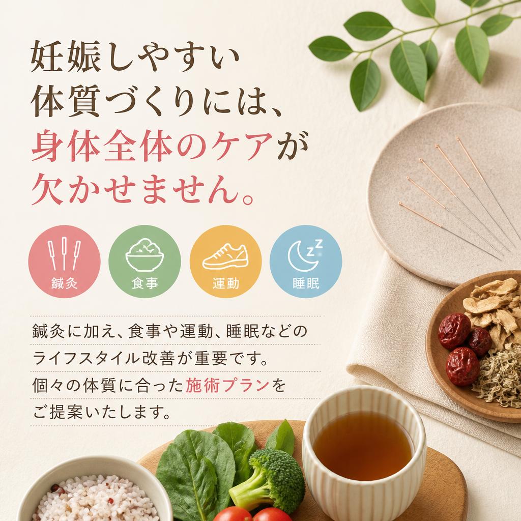 体質改善と整体の効果