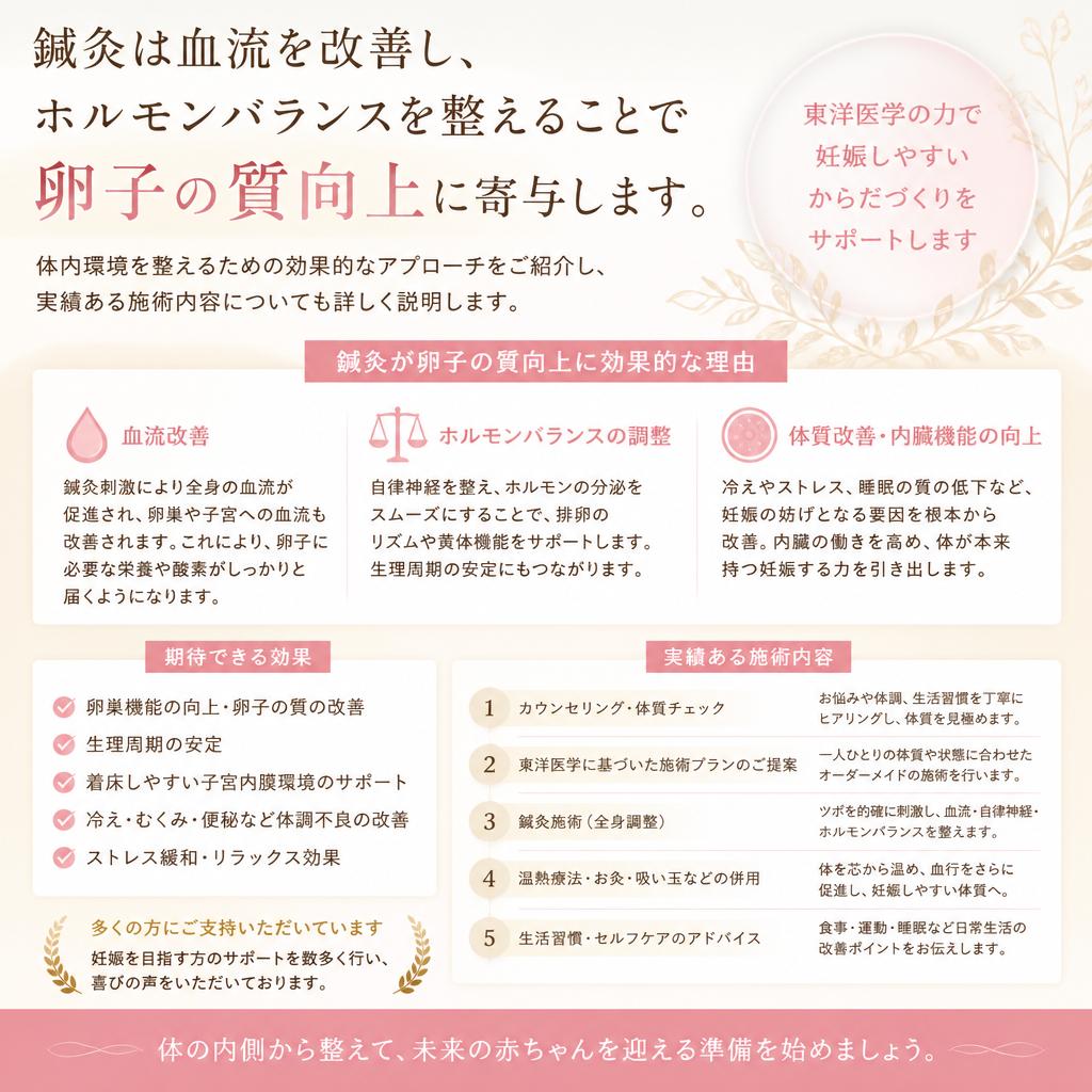 鍼灸がもたらす効果