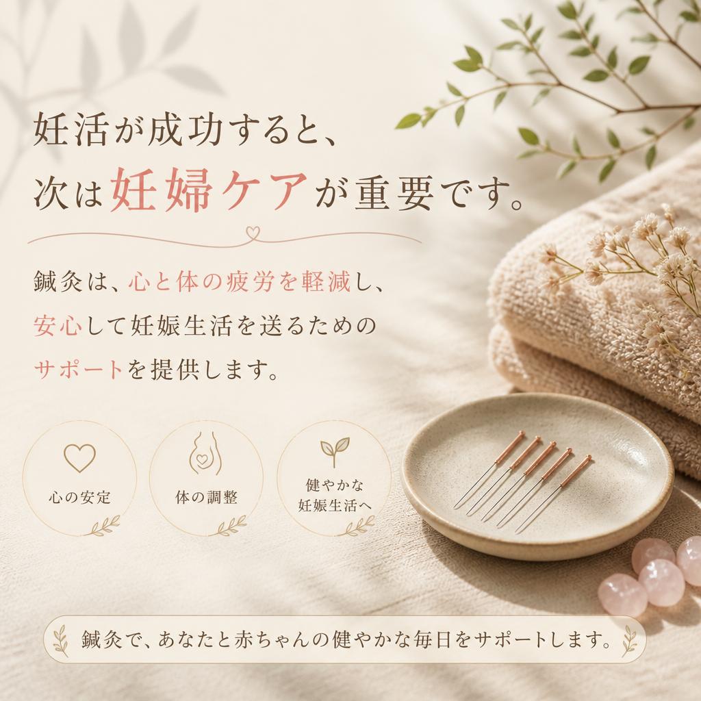 妊婦ケアと産後のサポート