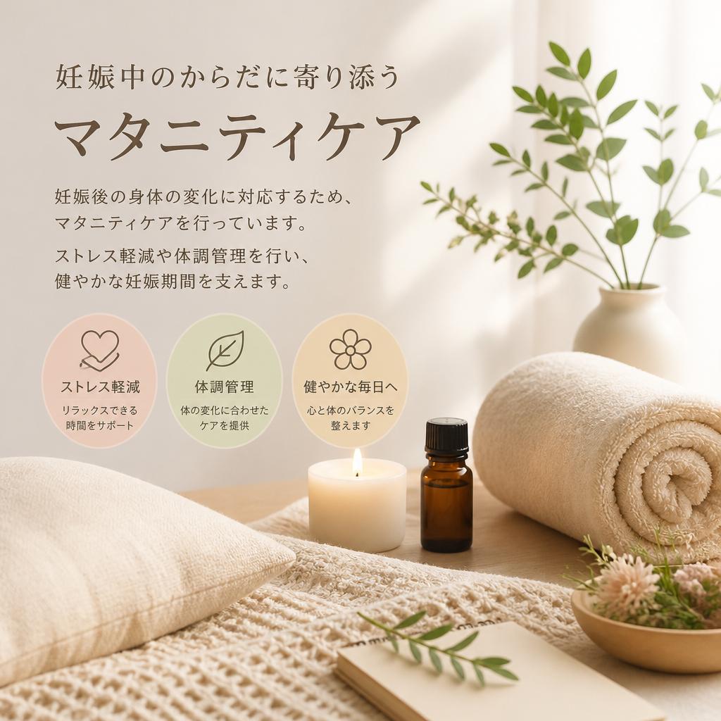 マタニティケアの必要性