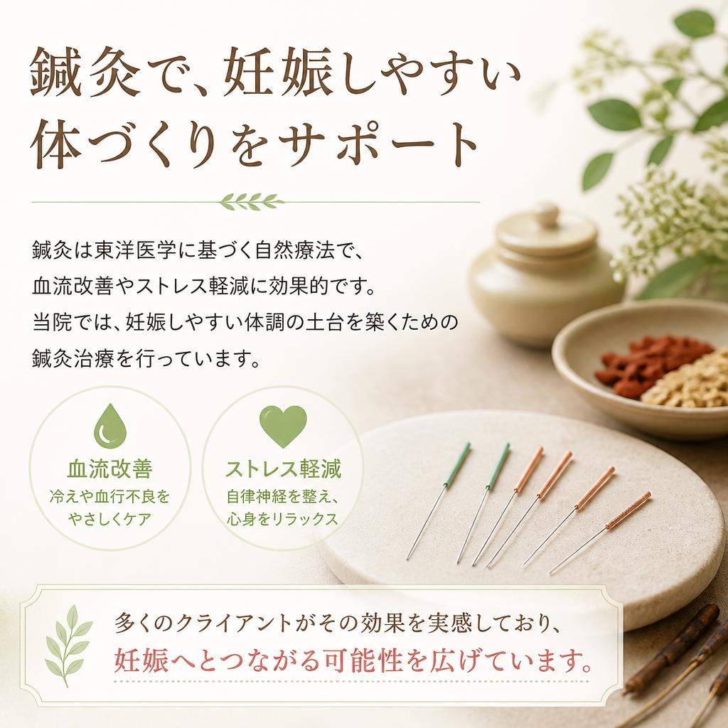 鍼灸治療の効果