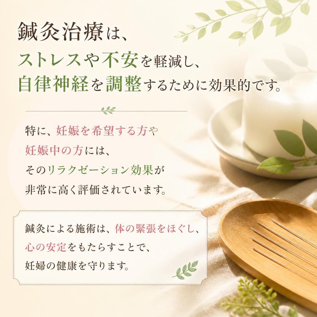 鍼灸治療の力で自律神経を整える