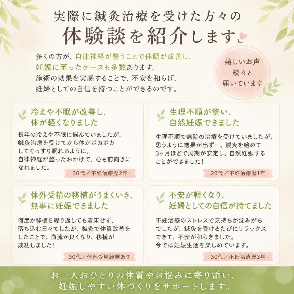 施術のメリットと体験談