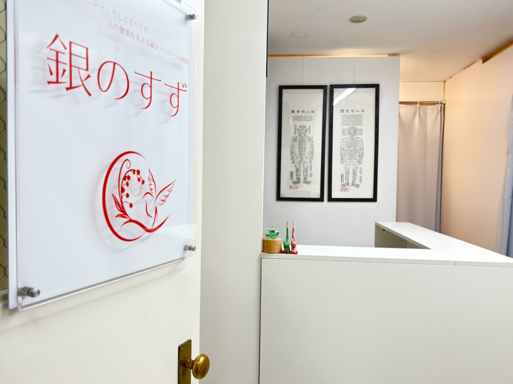 4. 施術プランのご紹介 - あなたに最適なアプローチ
