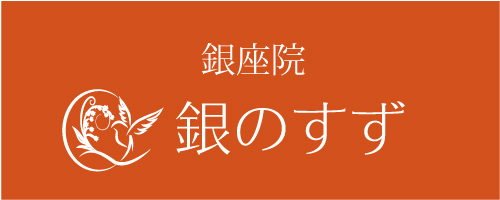 今すぐご相談を！